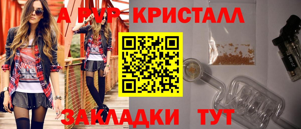 APVP VHQ  Alpha-PVP  Alpha PVP VHQ  Вход с VPN  Выкса  A-PVP Crystall 