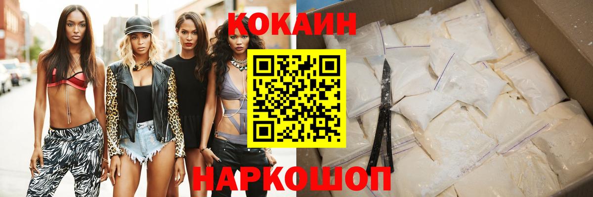 Cocaine Эквадор  Cocaine  Вход с VPN  Выкса  КОКАИН VHQ 