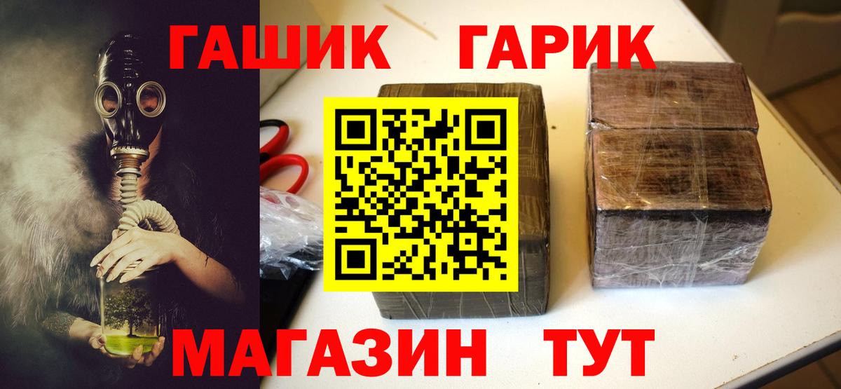 ГАШИШ hashish Выкса