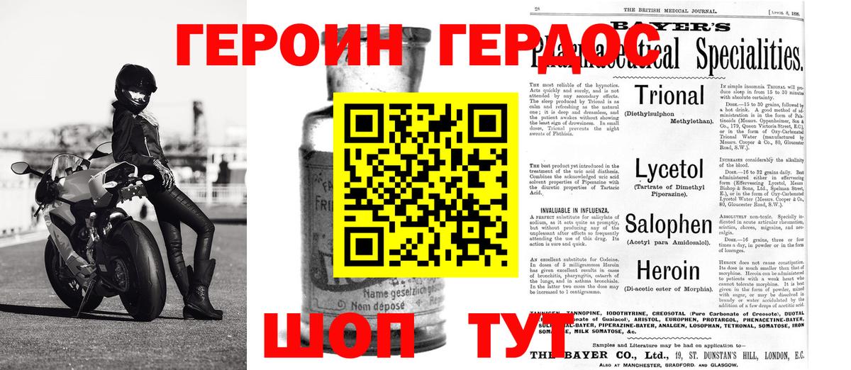 ГЕРОИН гречка  Вход с VPN  Выкса 