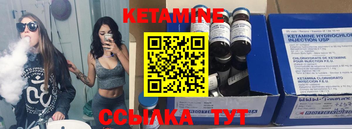 Кетамин VHQ Выкса