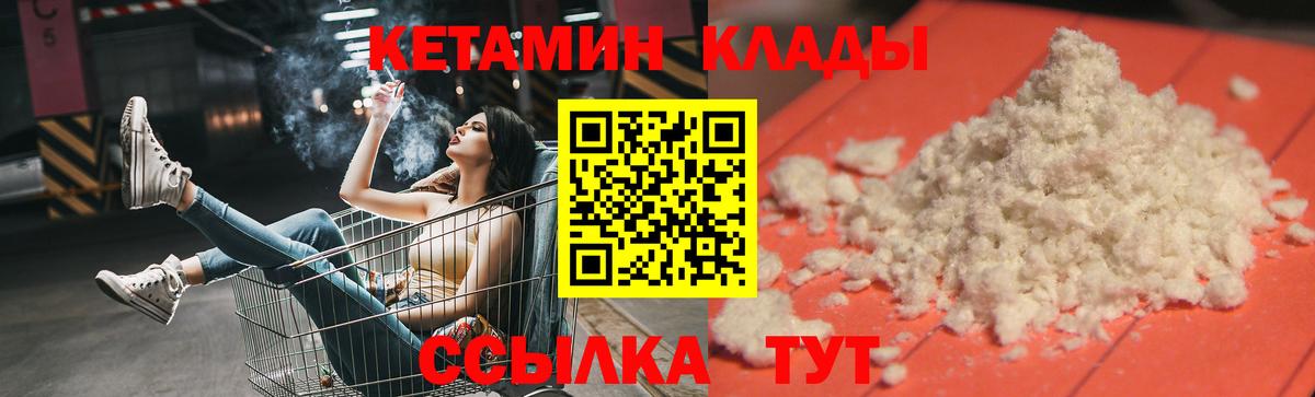 КЕТАМИН ketamine  КЕТАМИН ketamine  Вход с VPN  Выкса 