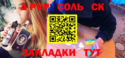 apvp Мариинск