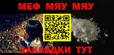 метамфетамин Моздок