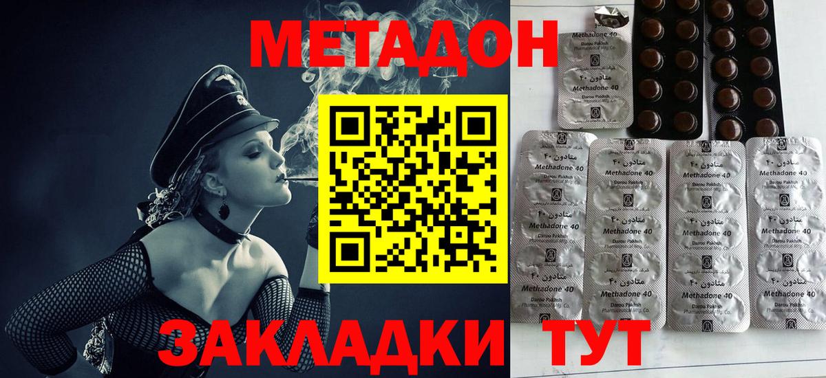 ссылка на мегу ТОР  МЕТАДОН кристалл  Вход с VPN  Выкса  МЕТАДОН VHQ 