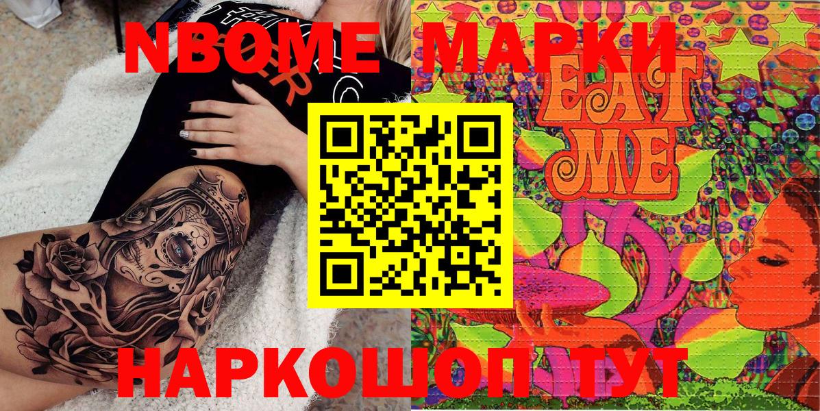 Выкса  Марки N-bome 1,5мг  Вход с VPN  Марки N-bome 1,5мг 