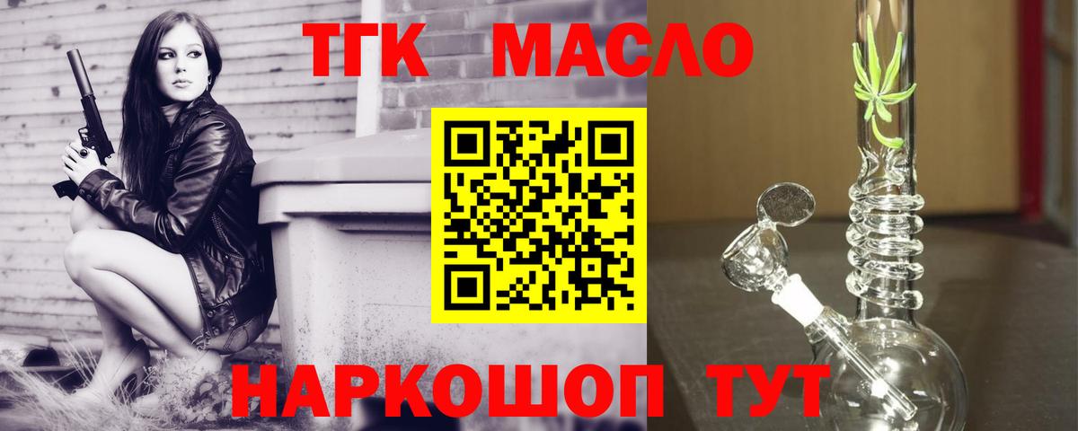 ТГК жижа  Вход с VPN  Выкса 