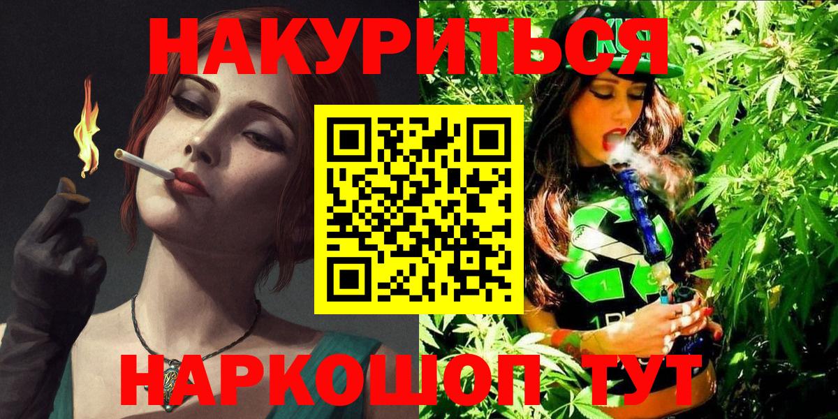 Шишки марихуана White Widow Выкса